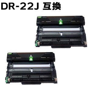 楽天市場】DR-22J 互換ドラムユニット HL-2130 / HL-2240D / HL