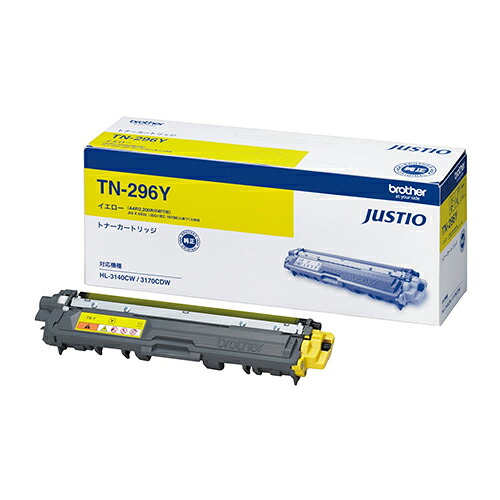 BROTHER/ブラザー TN-296Y/TN296Y トナーカートリッジ イエロー メーカー純正品 【沖縄・離島 お届け不可】