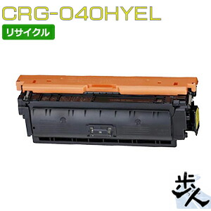 キヤノン用 トナーカートリッジ040H/CRG-040HYEL イエロー リサイクルトナー 【沖縄・離島 お届け不可】 7,474円