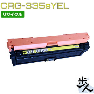 楽天市場】トナーカートリッジCANON キヤノン 335e イエロー 純正品CRG