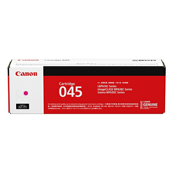 CANON/キャノン CRG-045MAG/CRG045MAG トナーカートリッジ045 マゼンタ メーカー純正品 【沖縄・離島 お届け不可】