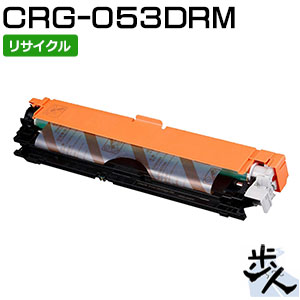 キヤノン要脚 膜鳴楽器薬莢053 Crg 053drm 再利用ドラム 当てはめる済みカートリッジを頂点にリコール Bidbuyimporters Com
