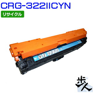 楽天市場】キヤノン用 トナーカートリッジ316/CRG-316CYN シアン