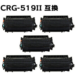 【5本組】トナーカートリッジ519II (CRG-519II)大静電容量印字機 LBP6300 LBP6330 LBP6340 LBP6600 LBP251 LBP252相応う 取り替えっこトナー（即納印字機）【沖縄・離島 お届け不可】