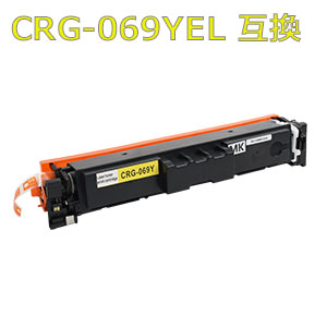 トナーカートリッジ069 / CRG-069YEL 黄色 取り替えっこトナー （即納手合い） 【沖縄・離島 お届け不可】