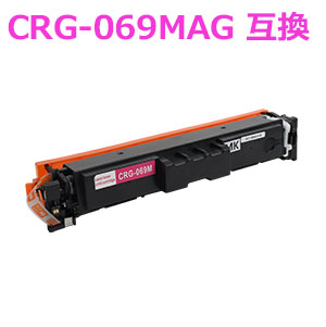 トナーカートリッジ069 / CRG-069MAG マゼンタ 取り替えっこトナー （即納手合い） 【沖縄・離島 お届け不可】
