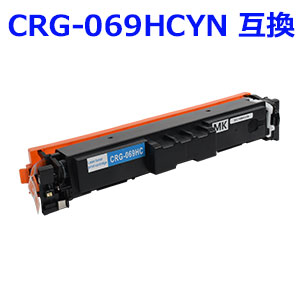 トナーカートリッジ069H / CRG-069HCYN シアン 互換トナー （即納タイプ） 【沖縄・離島 お届け不可】｜歩人　web店 10,769円