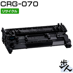 キヤノン用 トナーカートリッジ070/CRG-070 リサイクルトナー 【沖縄・離島 お届け不可】