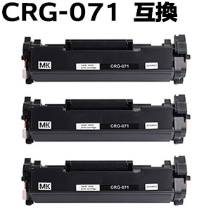 【3本組】 トナーカートリッジ071（CRG-071） LBP121 LBP122 対応 互換トナー （即納タイプ） 【沖縄・離島 お届け不可】