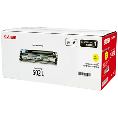 CANON/キャノン CRG-502LYELDRM/CRG502LYELDRM ドラムカートリッジ 502L イエロー メーカー純正品 【沖縄・離島 お届け不可】