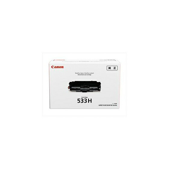 CANON/キャノン CRG-533H/CRG533H トナーカートリッジ533H 大容量 メーカー純正品 【沖縄・離島 お届け不可】