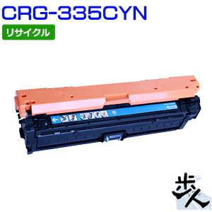 楽天市場】【純正品】 キャノン CANON CRG-335CYN/CRG335CYN