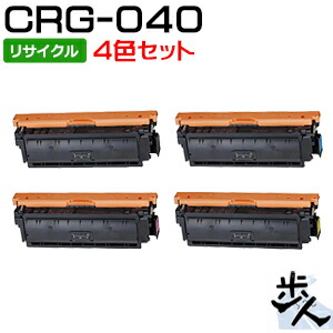 【4色セット】キヤノン用 トナーカートリッジ040/CRG-040 リサイクルトナー 【沖縄・離島 お届け不可】