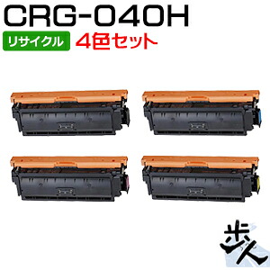 【4色仕掛ける】キヤノン用 トナーカートリッジ040H/CRG-040H リサイクルトナー（当て嵌める済み薬莢を先にリコール） 【沖縄・離島 お届け不可】