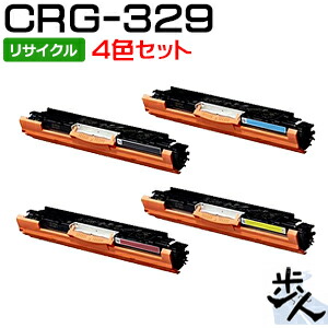 【4色仕掛ける】キヤノン用 トナーカートリッジ329/CRG-329 リサイクルトナー 【沖縄・離島 お届け不可】