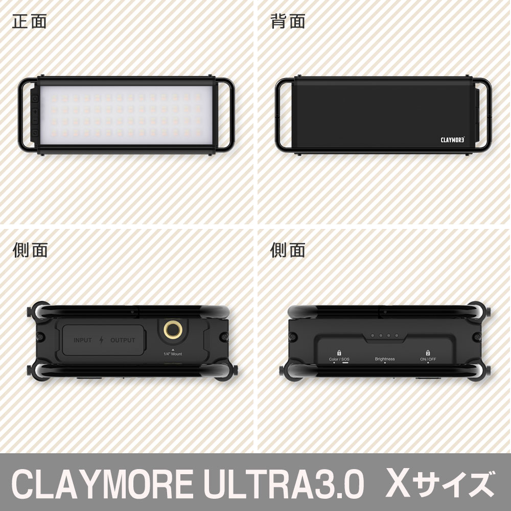 激安単価で 楽天市場 クレイモア Claymore ウルトラ3 0 Xサイズ Ultra3 0 X ランタン Led ライト Clc 2800bk キャンプ アウトドア 防災 防水 Sos発信機能 三段階調色 ボタン式無段階調光 段階調光 スマホ充電 沖縄 離島 お届け不可 代引不可 歩人 Web店 数量
