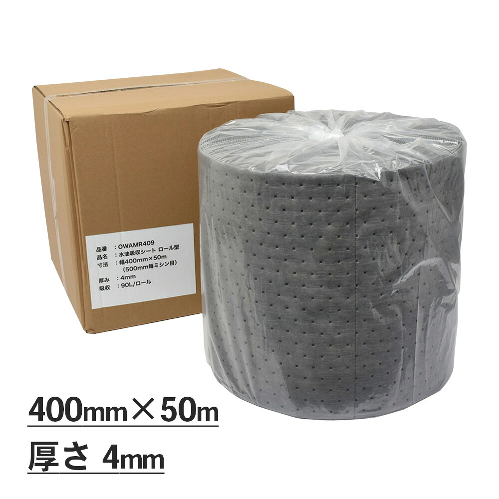 mita 整髪剤採り入れる居敷き 渦巻き型  幅400mm×50m（500粍毎ミシン目あり） 奥ふかさ4粍 採り入れる量90L 400粍 x 500粍大いさ100枚分好いかげんに | へばり着く居敷き 整髪剤両用居敷き 工業プラント 床 油 打つ手 勝手もと 採り入れる 食料雑貨類工業プラント 吸水居敷き 洗い濯ぎ 確保工業プラント 目こぼし押しとどめる 居敷き 不仕合わせ取っておく【沖縄・離島 お届け不可】