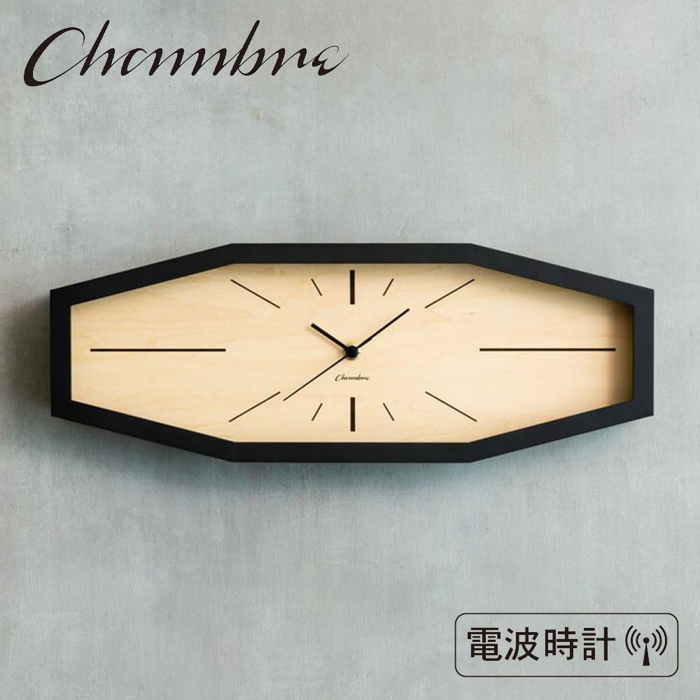 電波時計 LINE CLOCK 【MATTE BLACK】 壁掛け時計 / 電波時計 / モダン / 高級感 / シンプル / 八角形 / 静音 / アナログ / 木製 / 贈り物 / 新築祝い / 日本製 / シャンブル 【沖縄・離島 お届け不可】