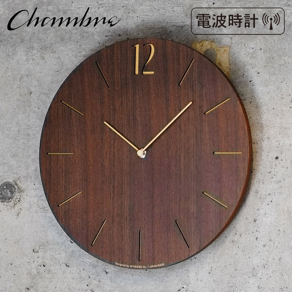 電波時計 PROUD CLOCK【WALNUT】 壁掛け時計 / 電波時計 / シンプル / 静音 / おしゃれ / モダン / アナログ / クラシック / 木製 / ギフト / 日本製 / シャンブル【沖縄・離島 お届け不可】|歩人 web店
