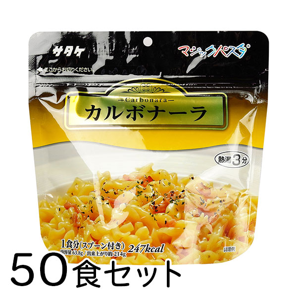 楽天市場】サタケ マジックパスタ ペペロンチーノ 20食 備蓄 レジャー