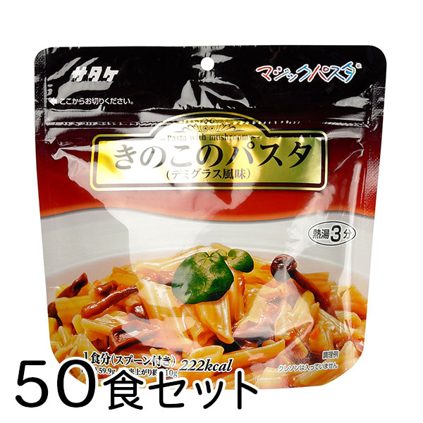 楽天市場】サタケ マジックパスタ ペペロンチーノ 20食 備蓄 レジャー