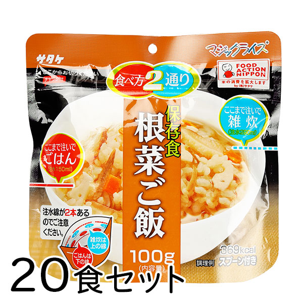 楽天市場】サタケ マジックライス 青菜ご飯 4食 : 歩人 web店