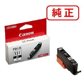 BCI-351XLBK（大容量） ブラック 【3本セット】 CANON キヤノン 純正インクカートリッジ 【沖縄・離島 お届け不可】