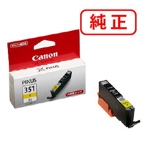 BCI-351XLY（大容量） イエロー 【3本セット】 CANON キヤノン 純正インクカートリッジ 【沖縄・離島 お届け不可】