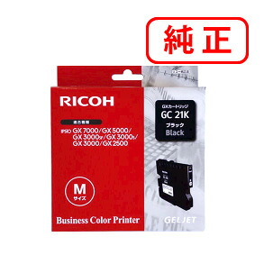 GC21K 黒いこと 【2本仕掛ける】GX薬莢 515627 RICOH リコー 完全無欠インキ薬莢 【沖縄・離島 お届け不可】