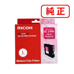 GC21MH マゼンタ 【2本セット】 GXカートリッジ 515633 RICOH リコー 純正インクカートリッジ 【沖縄・離島 お届け不可】
