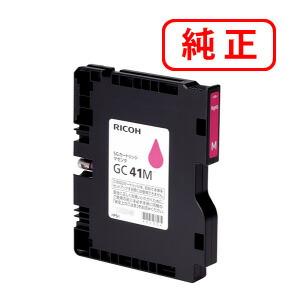 GC41M マゼンタ 【2本仕掛ける】SG薬莢 515809 RICOH リコー 完全無欠インキ薬莢 【沖縄・離島 お届け不可】