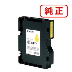 GC41YH イエロー 【2本セット】 SGカートリッジ 515828 RICOH リコー 純正インクカートリッジ 【沖縄・離島 お届け不可】