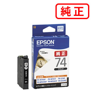 楽天市場】ICBK73 ブラック 【3本セット】EPSON エプソン 純正インク