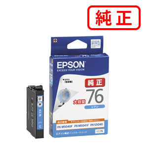州際通商委員会76 シアン大静電容量 【3本書き割り】EPSON エプソン 純然たるインキ薬莢 【沖縄・離島 お届け不可】