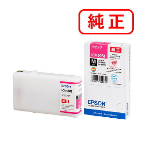 ICM90M マゼンタ 【3本セット】EPSON エプソン 純正インクカートリッジ 【沖縄・離島 お届け不可】｜歩人　web店