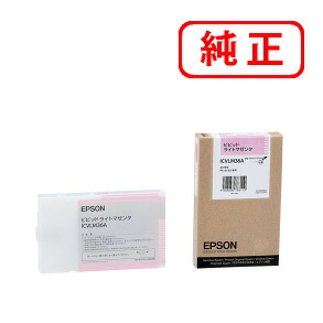 ICVLM36A ビビッドライトマゼンタ 【2本仕掛ける】EPSON エプソン 完全無欠インキ薬莢 【沖縄・離島 お届け不可】