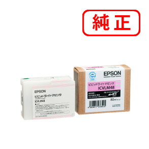 ICVLM48 ビビッドライトマゼンタ EPSON エプソン 純正インクカートリッジ 【沖縄・離島 お届け不可】