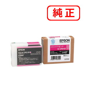 ICVM48 ビビッドマゼンタ EPSON エプソン 純正インクカートリッジ 【沖縄・離島 お届け不可】