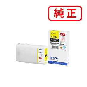 ICY92L イエロー（Lサイズ）　EPSON エプソン 純正インクカートリッジ 【沖縄・離島 お届け不可】｜歩人　web店