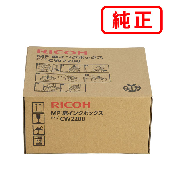 楽天市場】RICOH MP 廃インクボックス タイプCW2200 リコー 純正インク