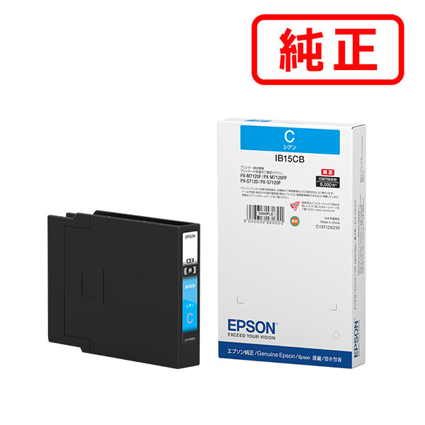 IB15CB シアン EPSON エプソン 純正インクカートリッジ 【沖縄・離島 お届け不可】｜歩人　web店