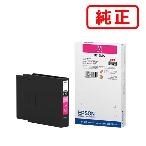 IB15MA マゼンタ EPSON エプソン 純正インクカートリッジ 【沖縄・離島 お届け不可】|歩人 web店