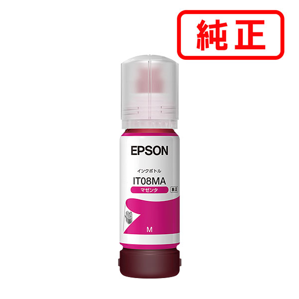 楽天市場】純正インク 箱なしアウトレット エプソン IT08シリーズ