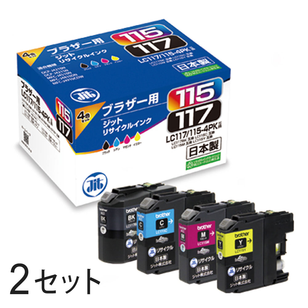 LC117/115-4PK 大静電容量印字機 相応う ジット 再利用インキ JIT-B1171154P 4色仕掛ける×2箱 茶飲み友だち相応う 【沖縄・離島 お届け不可】 【代引不可】