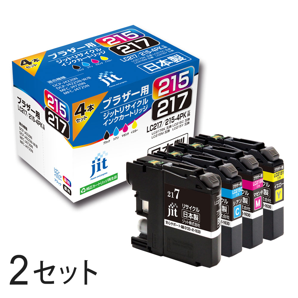 LC217/215-4PK 大静電容量印字機 相応う ジット 再利用インキ JIT-B2172154P 4色仕掛ける×2箱 茶飲み友だち相応う 【沖縄・離島 お届け不可】 【代引不可】