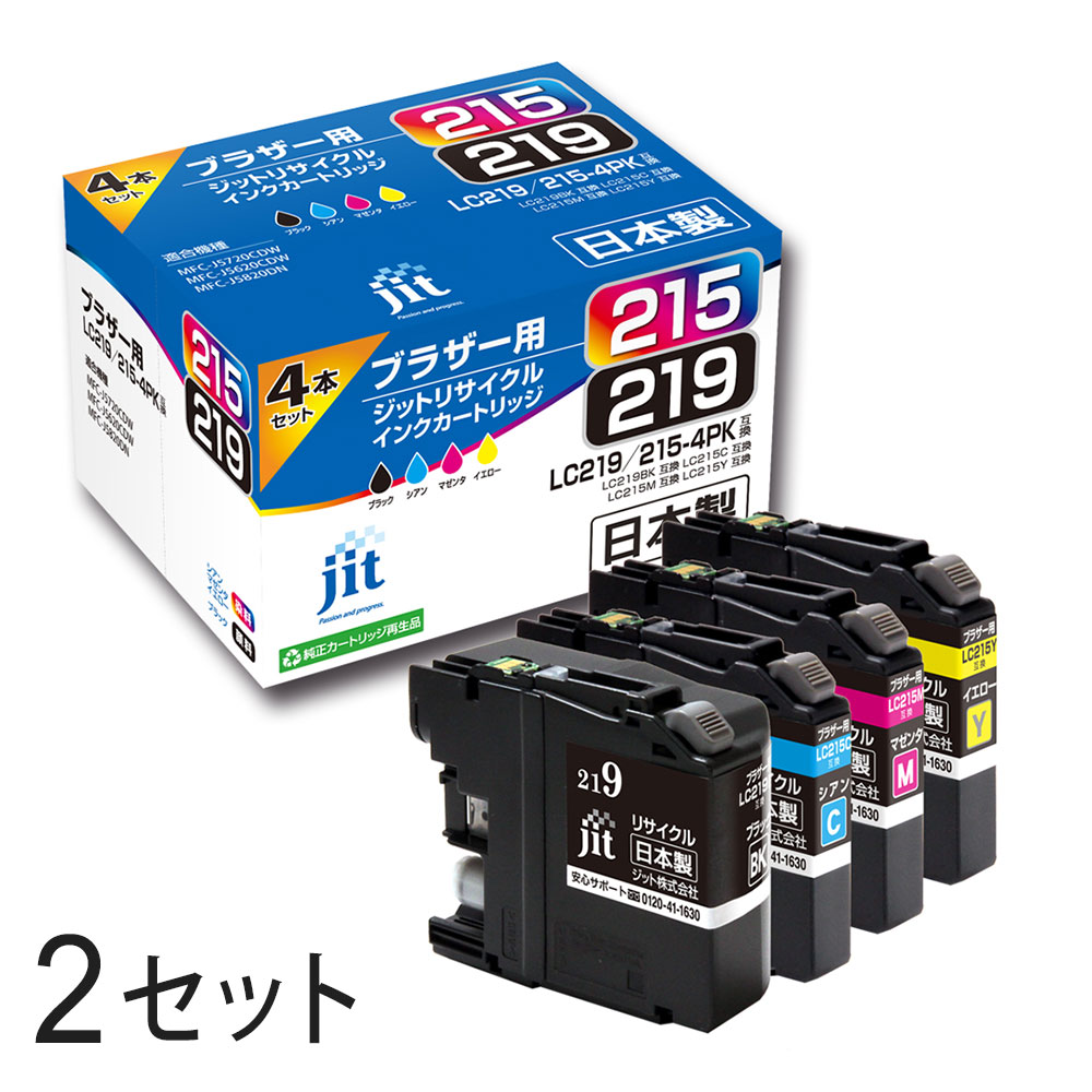 LC219/215-4PK 大容量タイプ 対応 ジット リサイクルインク JIT-B2192154P 4色セット×2箱 ブラザー対応 【沖縄・離島 お届け不可】 【代引不可】