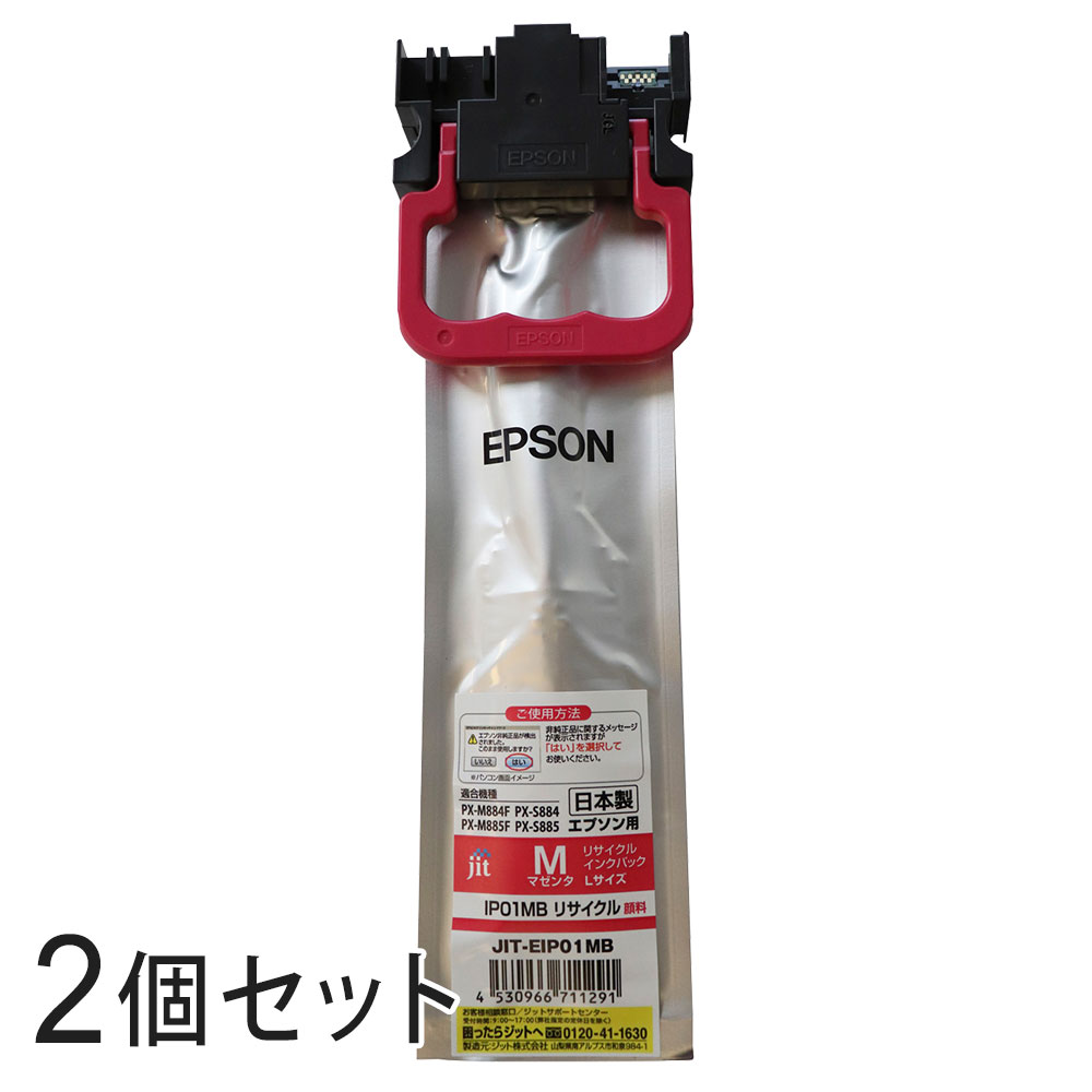 IP01MB対応 ジット リサイクルインク マゼンタ JIT-EIP01MB 2本セット エプソン対応 【沖縄・離島 お届け不可】 【代引不可】｜歩人　web店