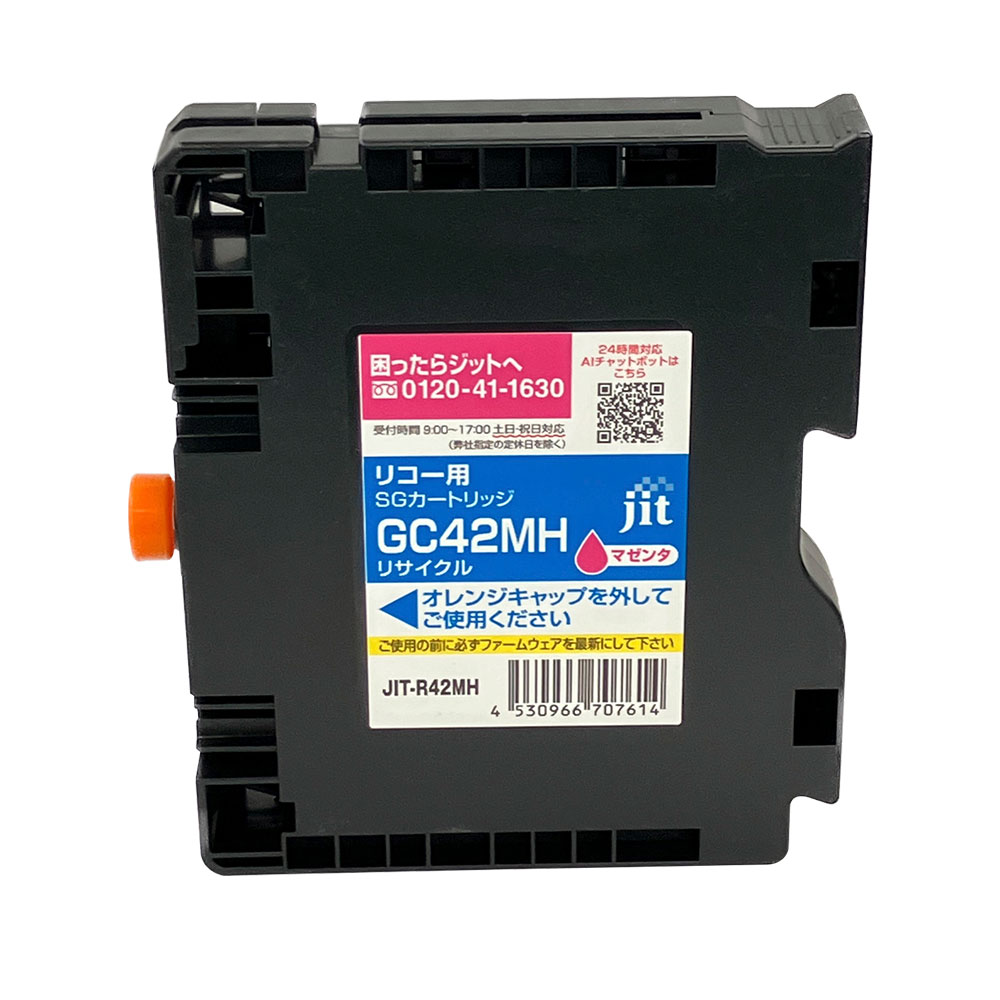 GC42MH 対応 ジット リサイクルインク マゼンタ JIT-R42MH リコー対応 【沖縄・離島 お届け不可】 【代引不可】