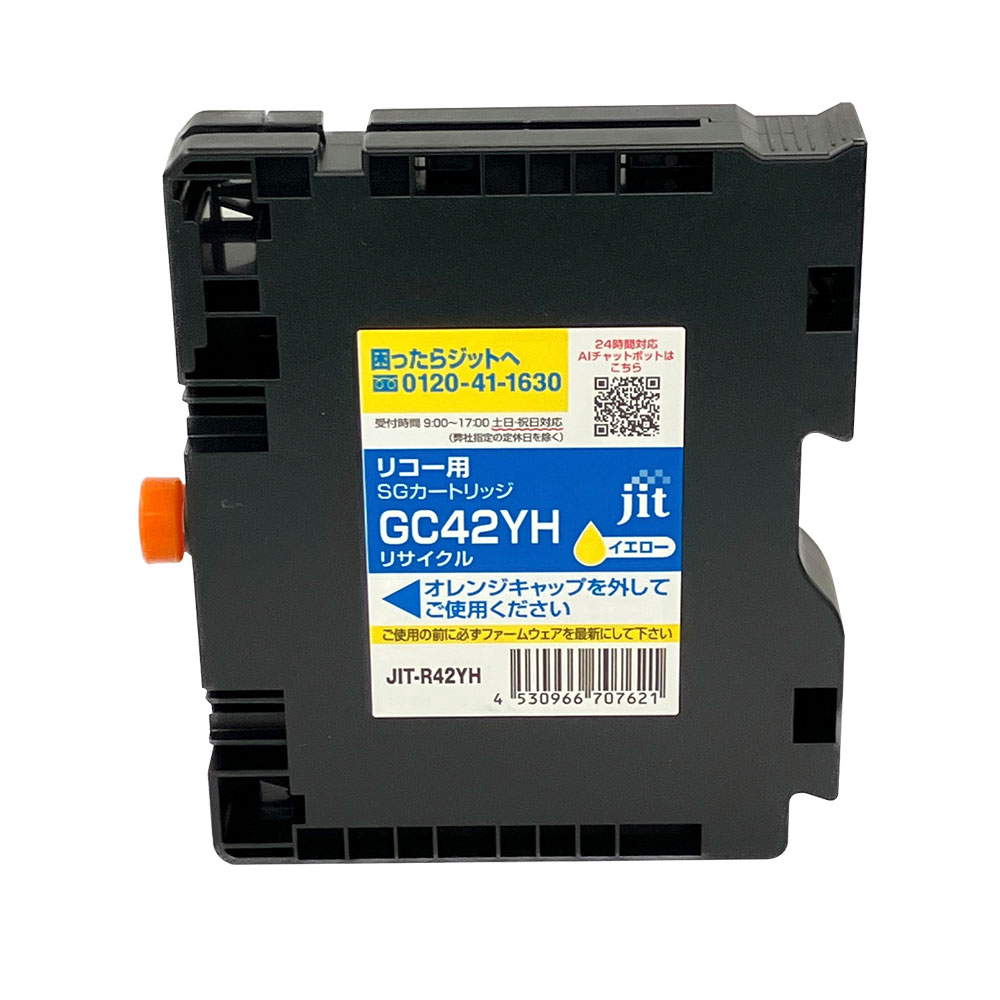GC42YH 対応 ジット リサイクルインク イエロー JIT-R42YH リコー対応 【沖縄・離島 お届け不可】 【代引不可】