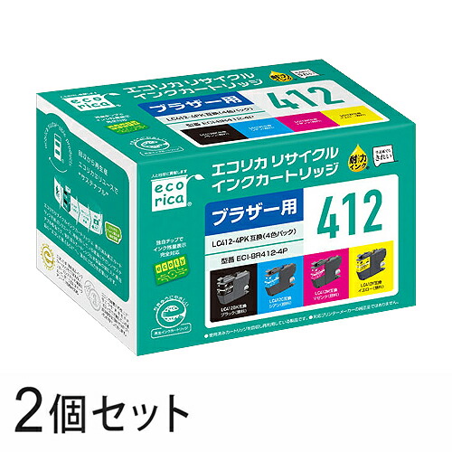 LC412-4PK リサイクルインクカートリッジ 4色パック×2箱 エコリカ ECI-BR412-4P ブラザー対応 【沖縄・離島 お届け不可】